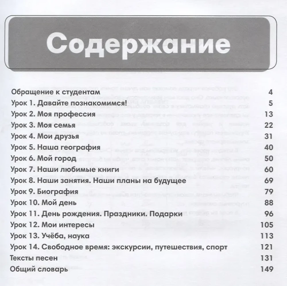 Русский сезон: рабочая тетрадь. Элементарный уровень