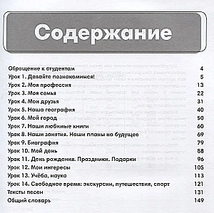 Русский сезон: рабочая тетрадь. Элементарный уровень