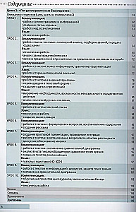 Loodus: õpik vene keele kui võõrkeele kursusteks
