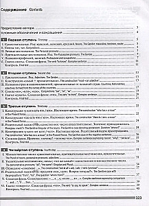 Laiptai. Praktinis rusų kalbos kursas pradedantiesiems (angliškai kalbantiems studijoms)