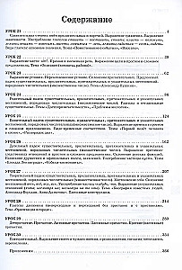 Venekeel: esimesed sammud: õpik 3 osas. Osa 3