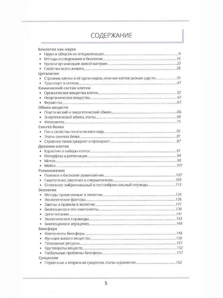 Rechtschreibwörterbuch der russischen Sprache