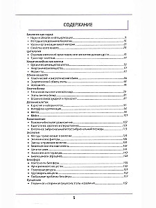 Rechtschreibwörterbuch der russischen Sprache