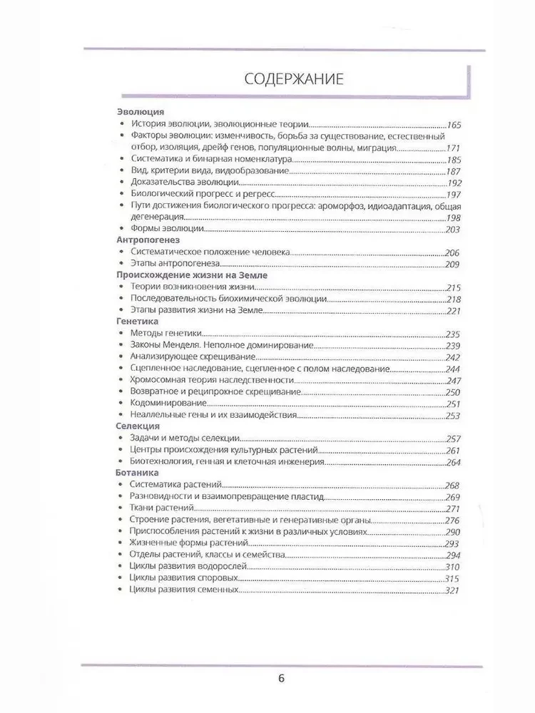 Rechtschreibwörterbuch der russischen Sprache