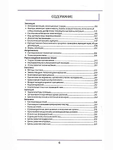 Rechtschreibwörterbuch der russischen Sprache