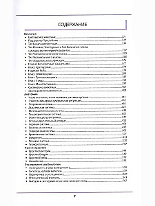 Rechtschreibwörterbuch der russischen Sprache