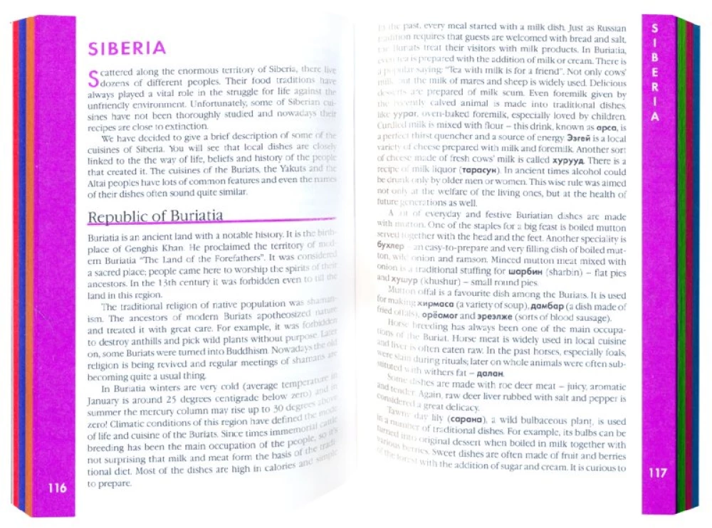 Krievija. Kulinariskais ceļvedis. Россия. Кулинарный путеводитель