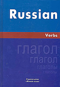 Język rosyjski. Czasowniki. W języku angielskim
