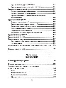 Język rosyjski. Ortografia i interpunkcja