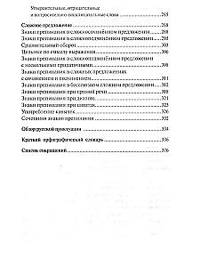 Język rosyjski. Ortografia i interpunkcja