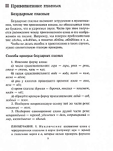 Język rosyjski. Ortografia i interpunkcja