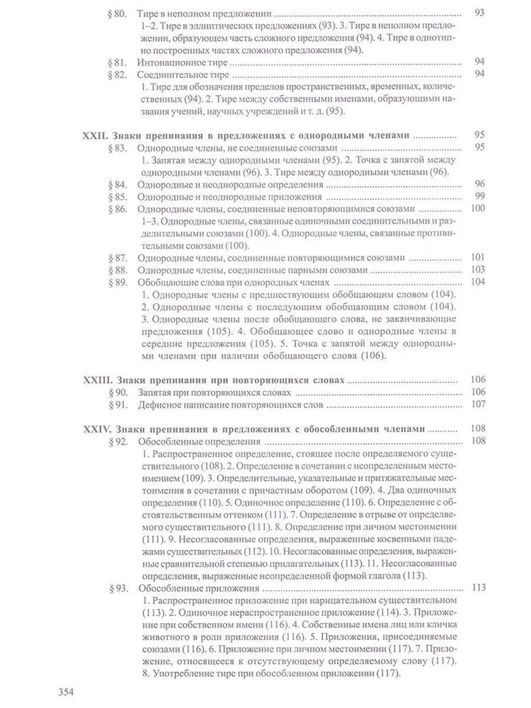 Słownik ortograficzny i poprawy literackiej.