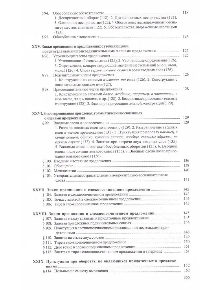 Słownik ortograficzny i poprawy literackiej.