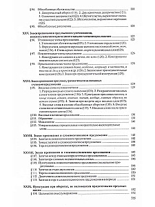 Słownik ortograficzny i poprawy literackiej.