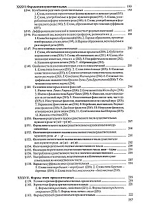 Słownik ortograficzny i poprawy literackiej.