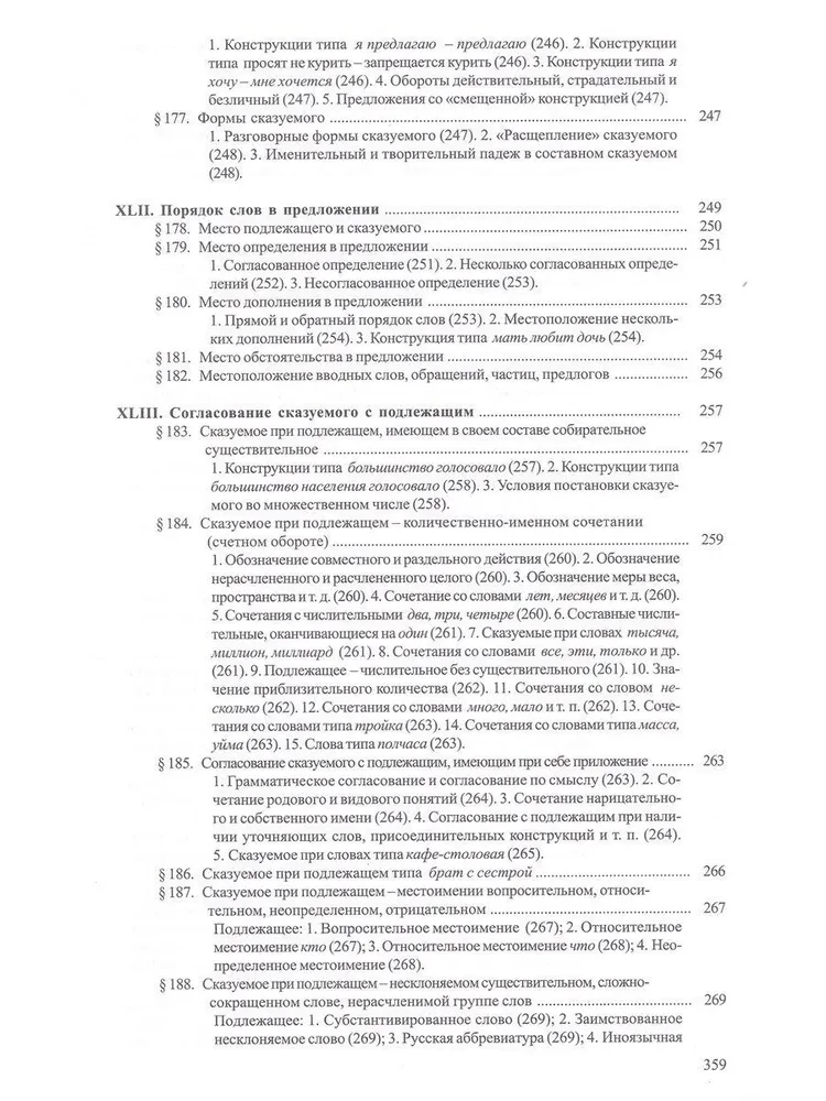 Słownik ortograficzny i poprawy literackiej.