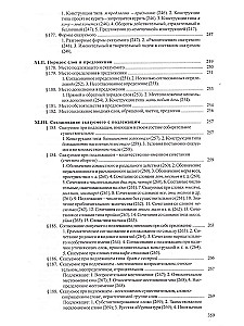 Słownik ortograficzny i poprawy literackiej.