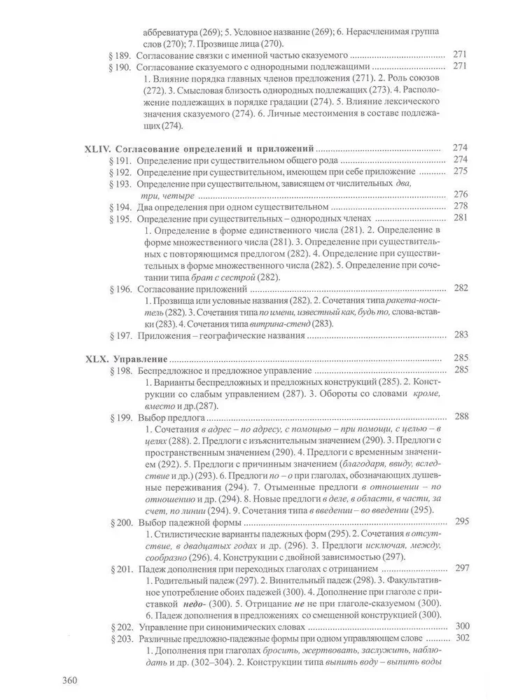 Słownik ortograficzny i poprawy literackiej.