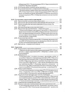 Słownik ortograficzny i poprawy literackiej.