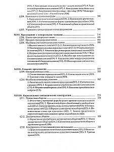 Słownik ortograficzny i poprawy literackiej.