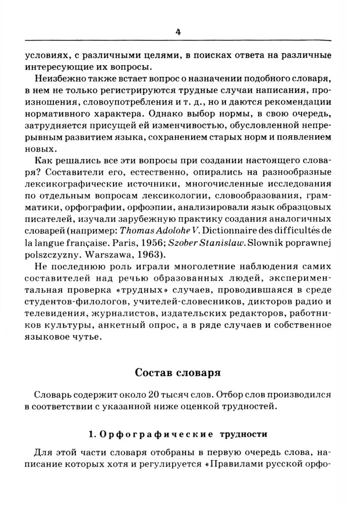 Słownik trudności języka rosyjskiego