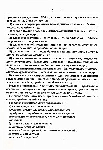 Słownik trudności języka rosyjskiego