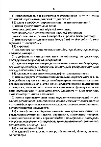 Słownik trudności języka rosyjskiego