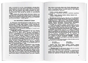 Szkolny słownik słowotwórczy języka rosyjskiego