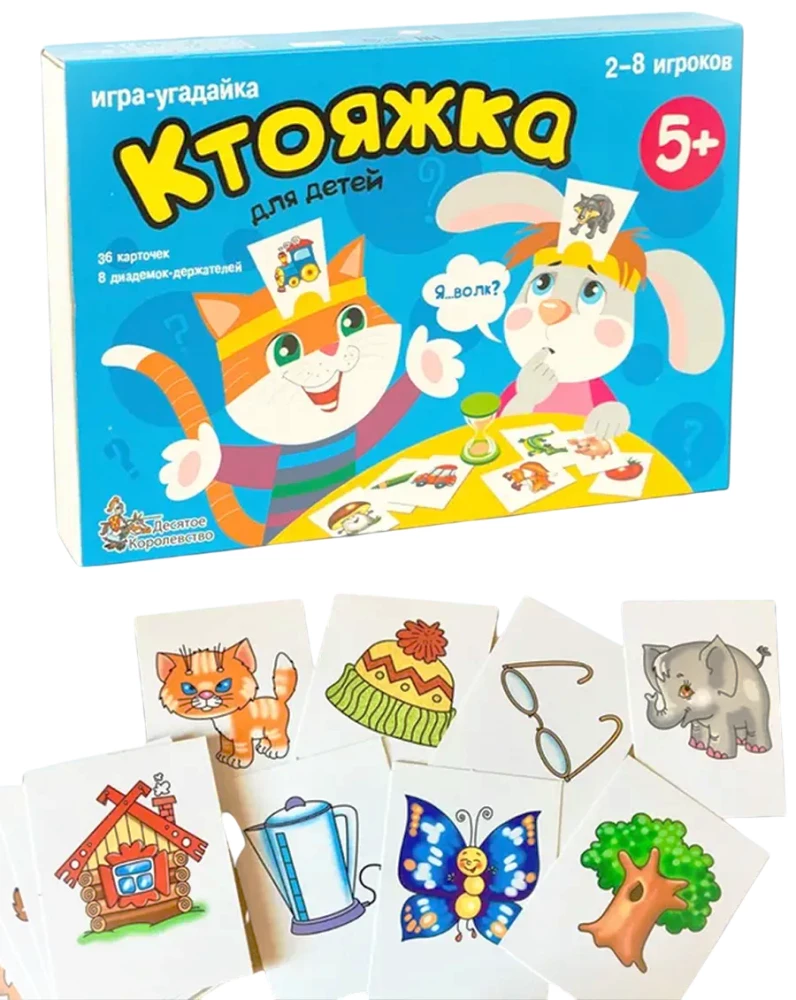 Brettspiel - Wer bin ich?