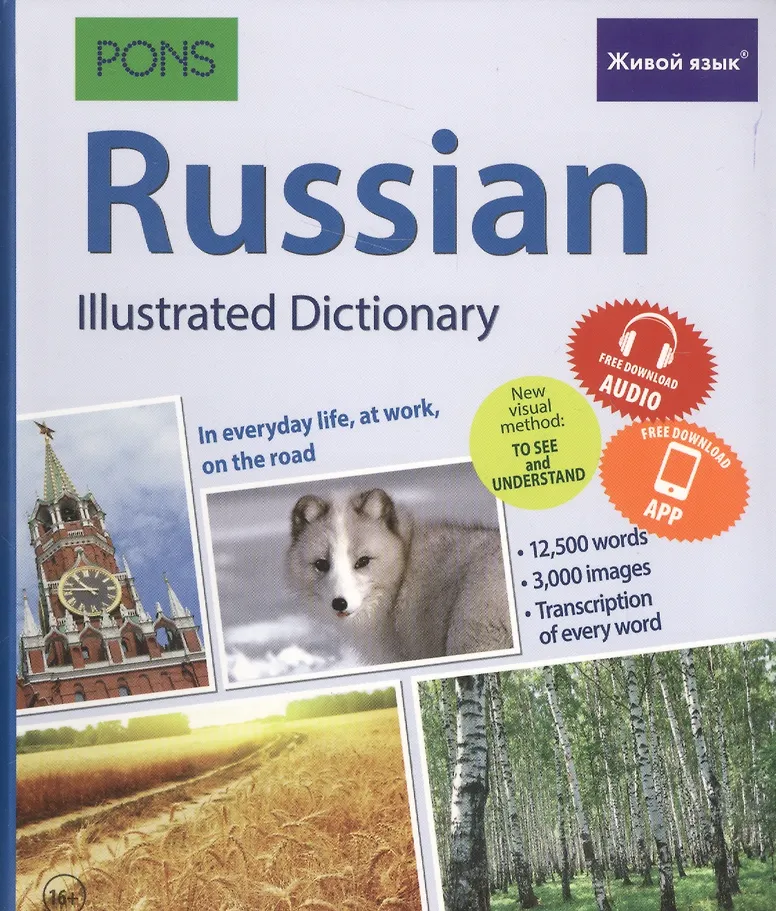 Russische Sprache. Illustriertes Wörterbuch für Englischsprecher