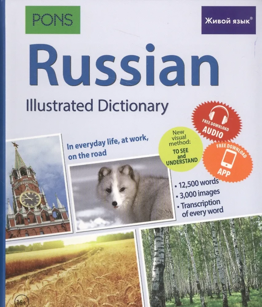 Russian Language. Illustrated Dictionary for English Speakers