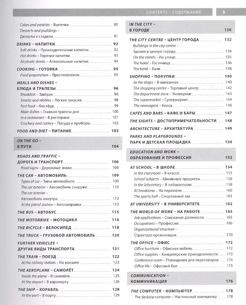 Russian Language. Illustrated Dictionary for English Speakers