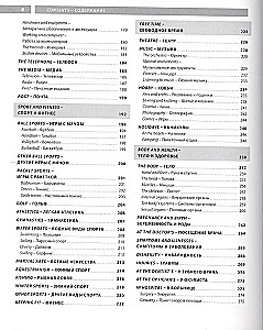 Russian Language. Illustrated Dictionary for English Speakers