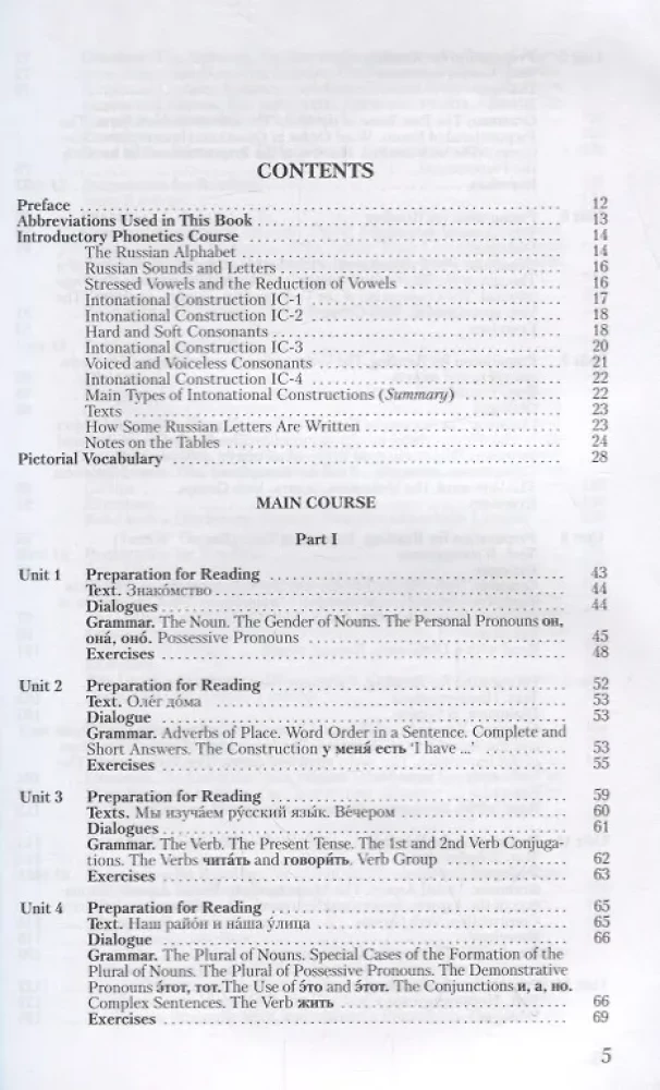 Rusų kalba pradedantiesiems. Knyga 1