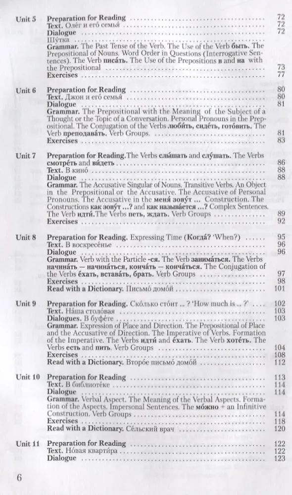 Rusų kalba pradedantiesiems. Knyga 1