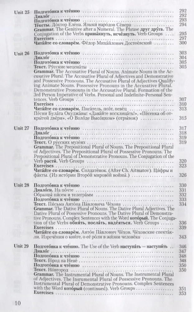 Rusų kalba pradedantiesiems. Knyga 1