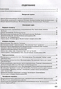 Laiptai. Rusų kalbos mokymo vadovas pradedantiesiems (Anglakalbiams studentams)