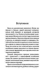 Chiński język! Duży, przystępny samouczek. Wszystko szczegółowo i uporządkowane