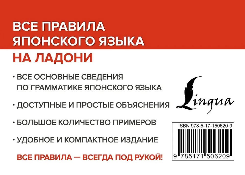 Wszystkie zasady języka japońskiego w zasięgu ręki