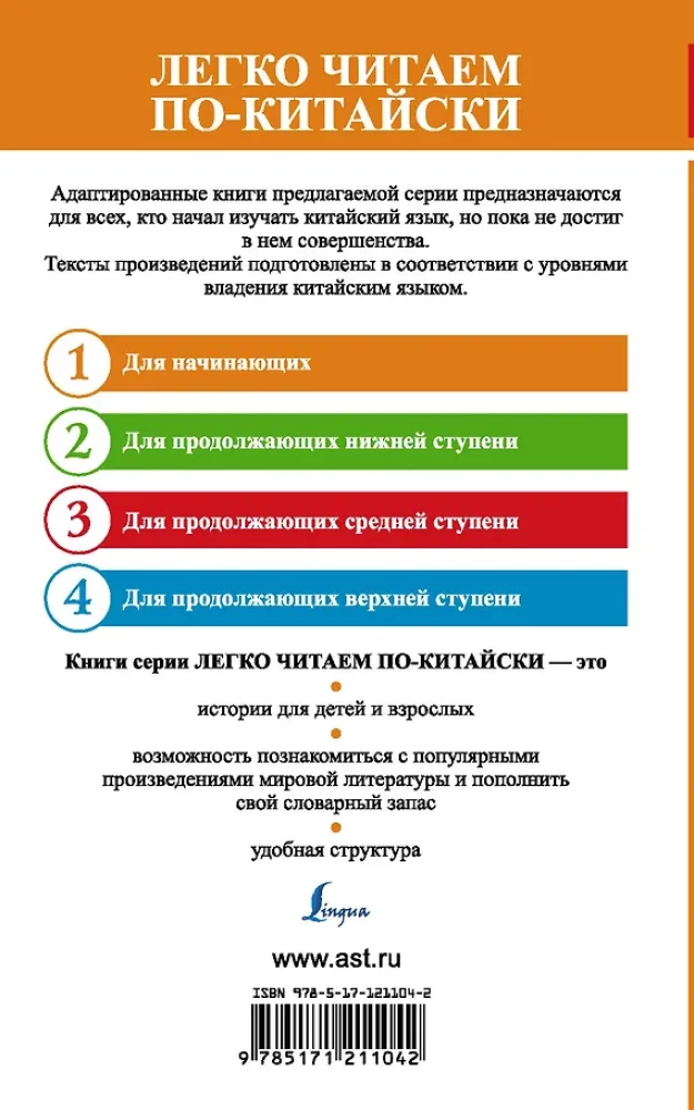 Najlepsze chińskie bajki