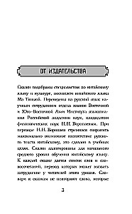 Najlepsze chińskie bajki