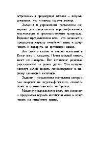 Najlepsze chińskie bajki