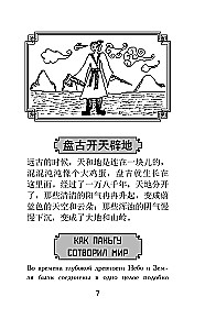 Najlepsze chińskie bajki