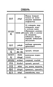 Najlepsze chińskie bajki