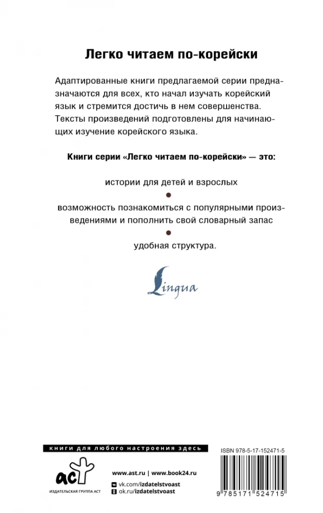 The Most Beautiful Korean Love Stories