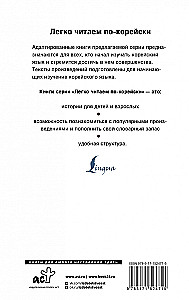 The Most Beautiful Korean Love Stories