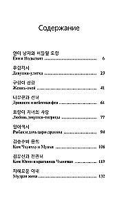 The Most Beautiful Korean Love Stories