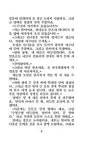 The Most Beautiful Korean Love Stories