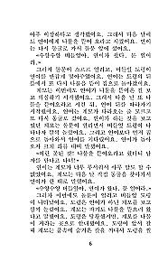 The Most Beautiful Korean Love Stories