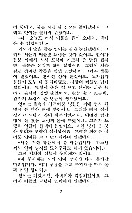 The Most Beautiful Korean Love Stories